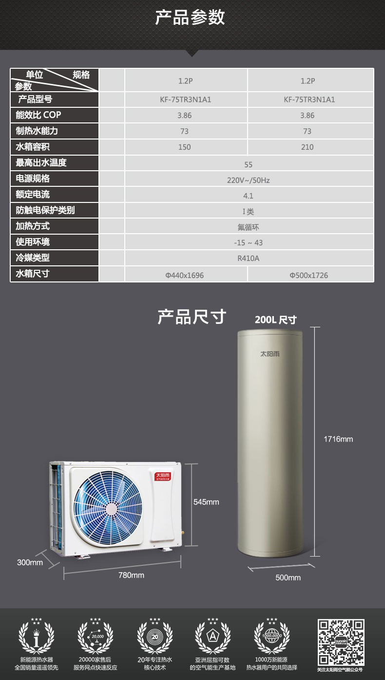 空氣能,太陽(yáng)能,熱水器