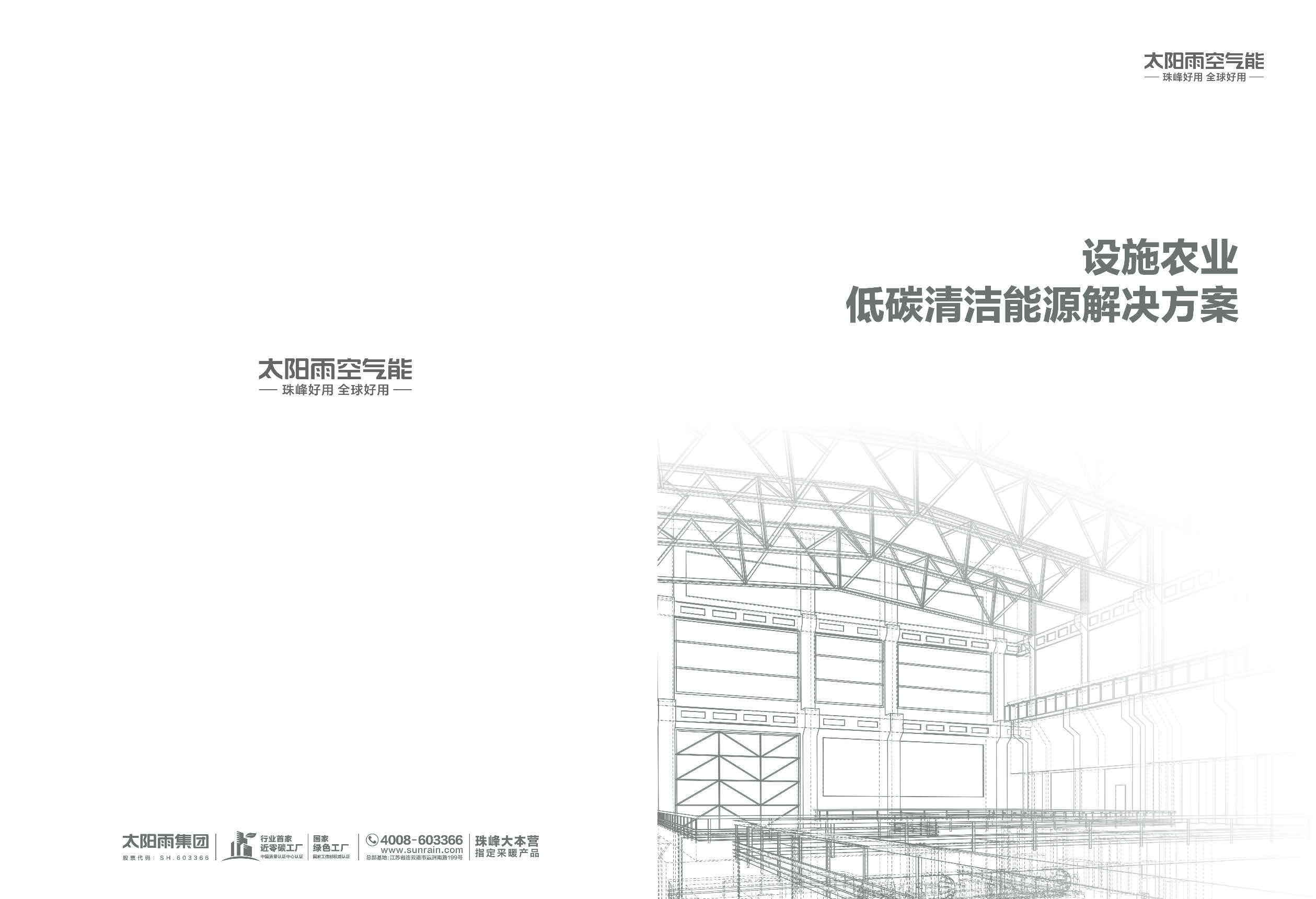 空氣能,太陽(yáng)能,熱水器