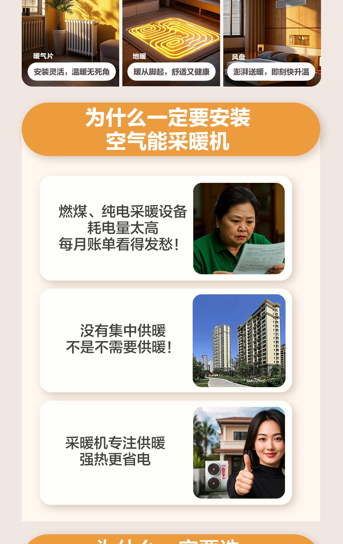 空氣能,太陽能,熱水器