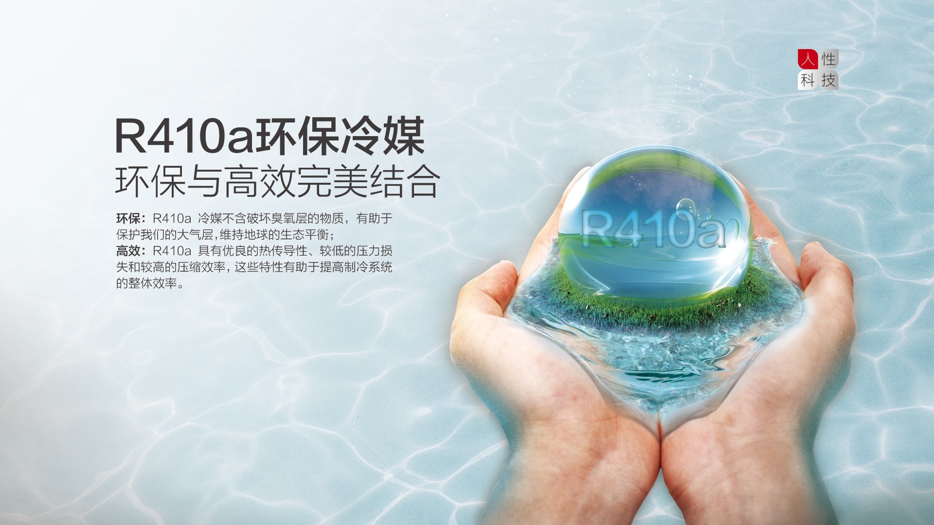 空氣能,太陽(yáng)能,熱水器