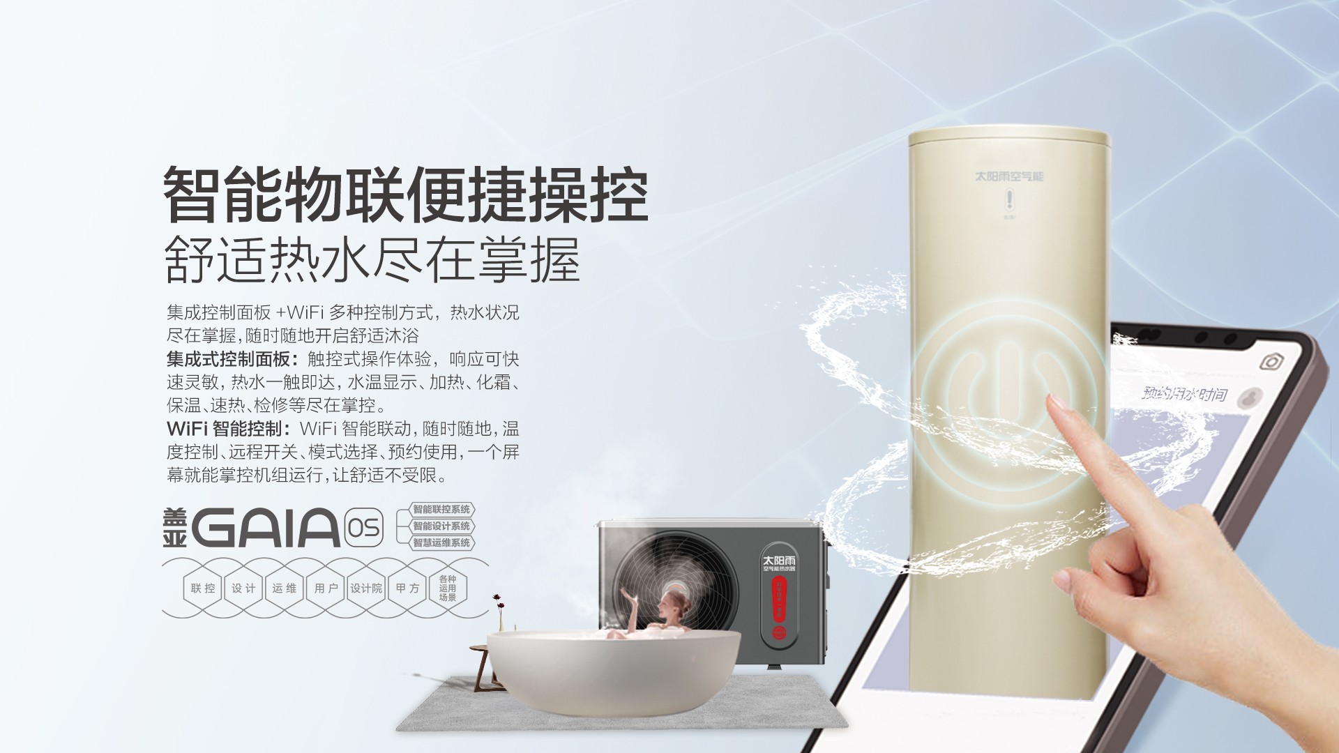 空氣能,太陽(yáng)能,熱水器