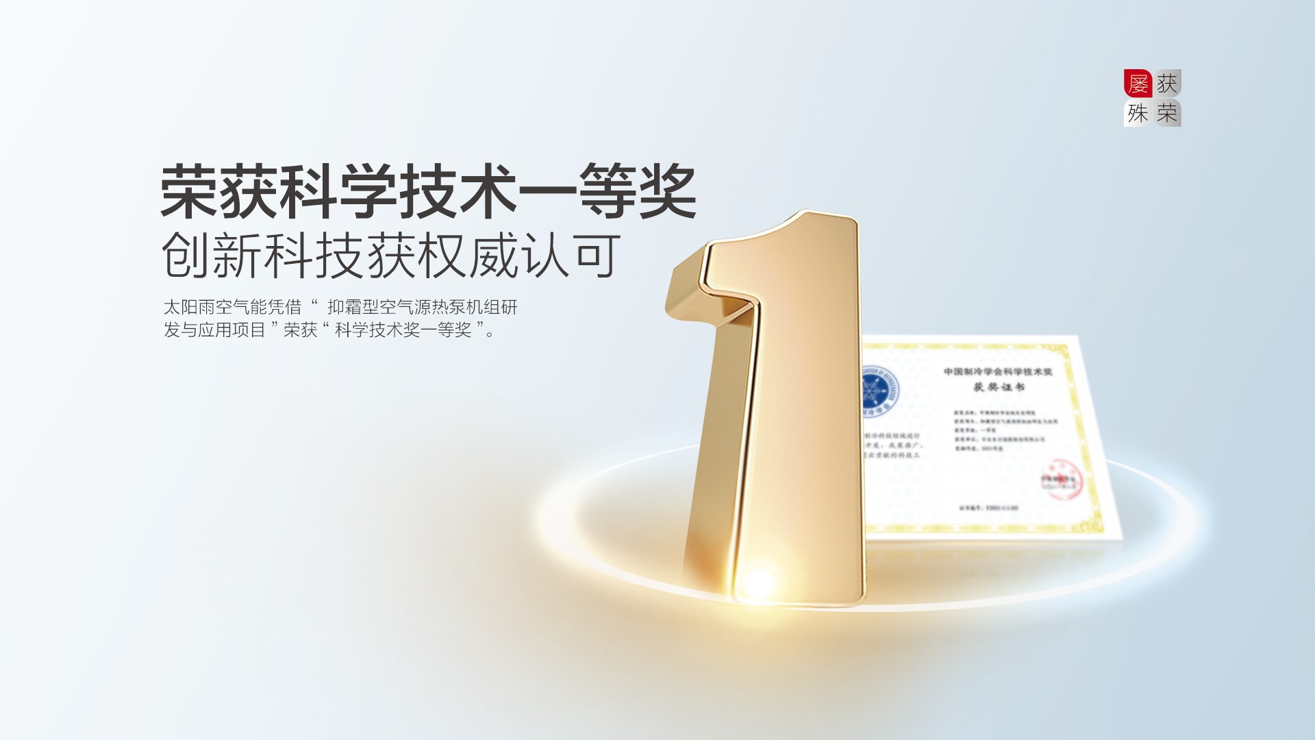 空氣能,太陽(yáng)能,熱水器