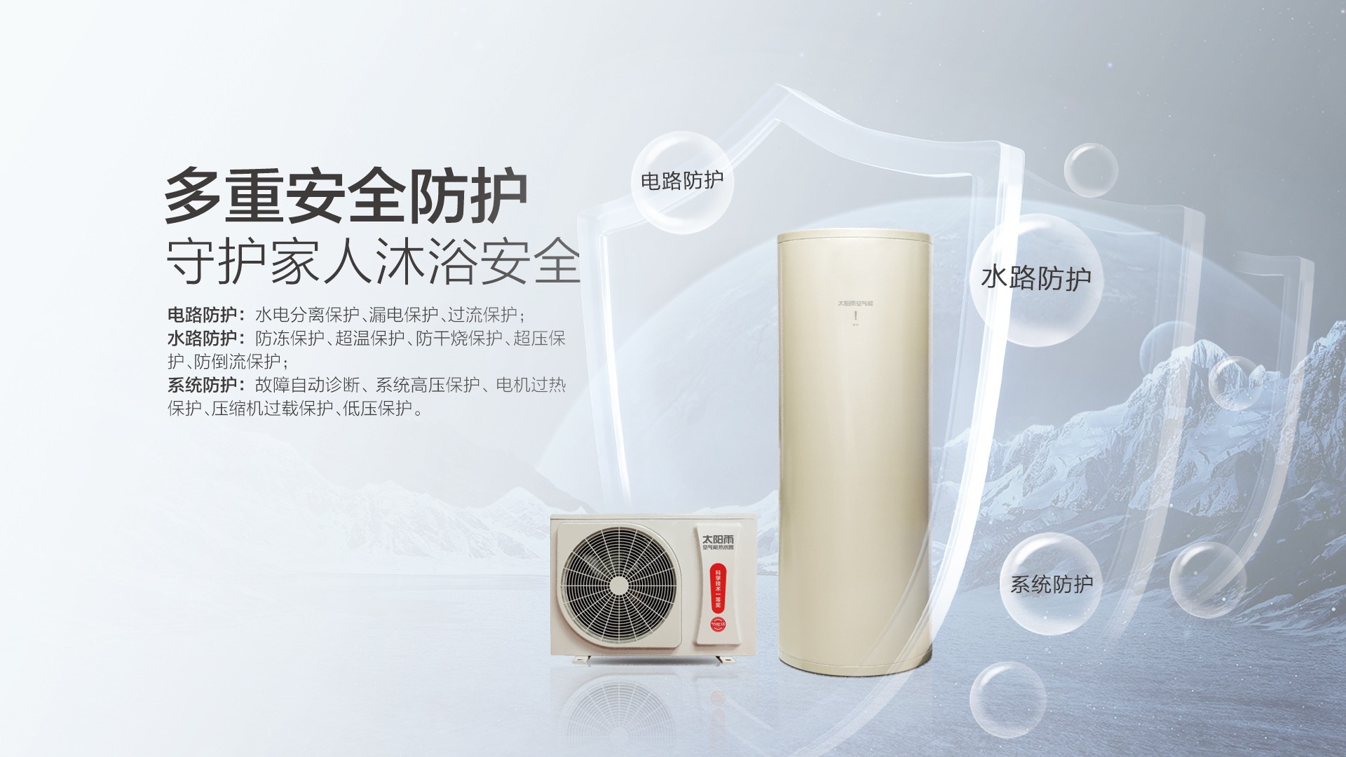 空氣能,太陽能,熱水器