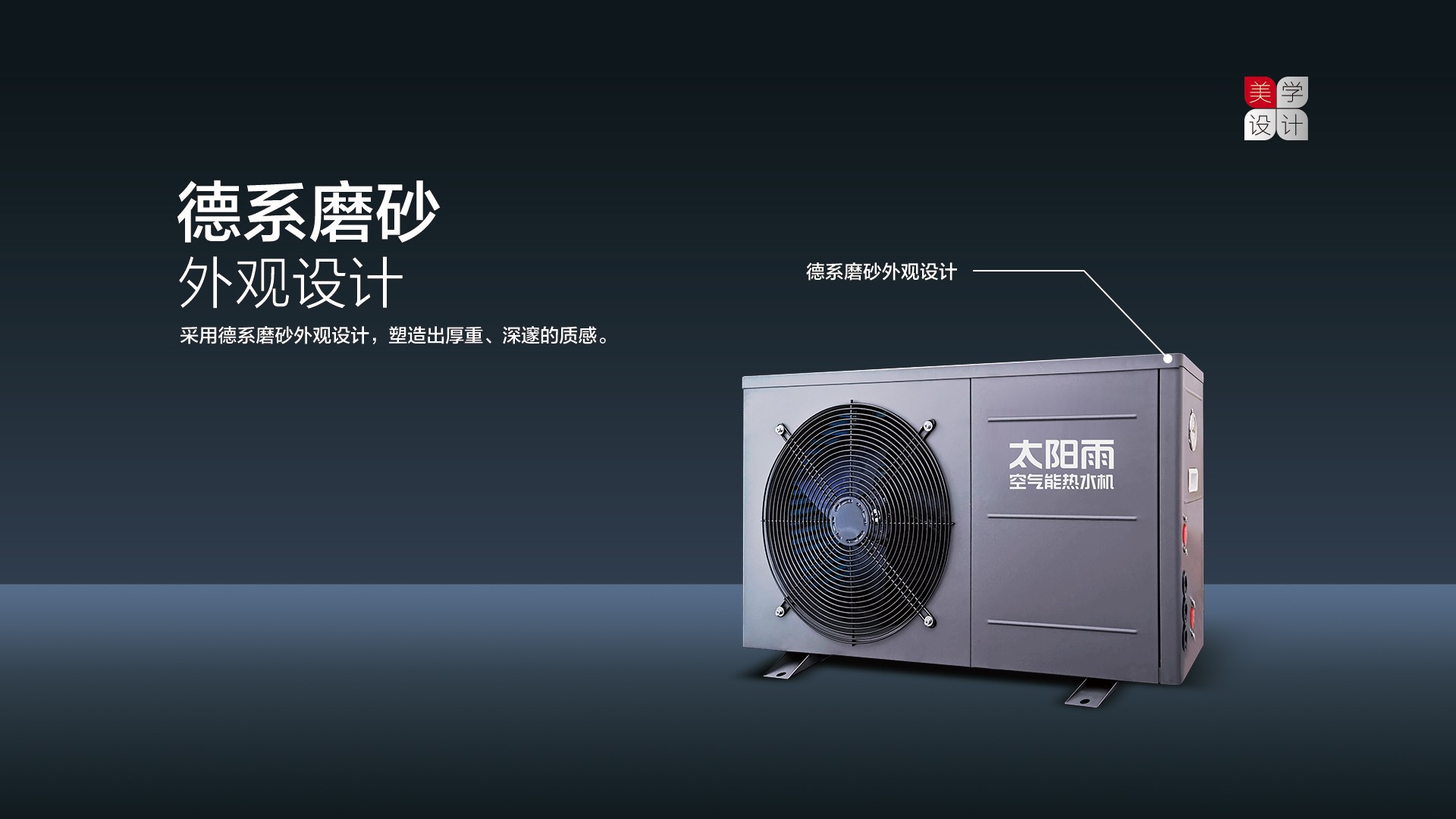 空氣能,太陽(yáng)能,熱水器