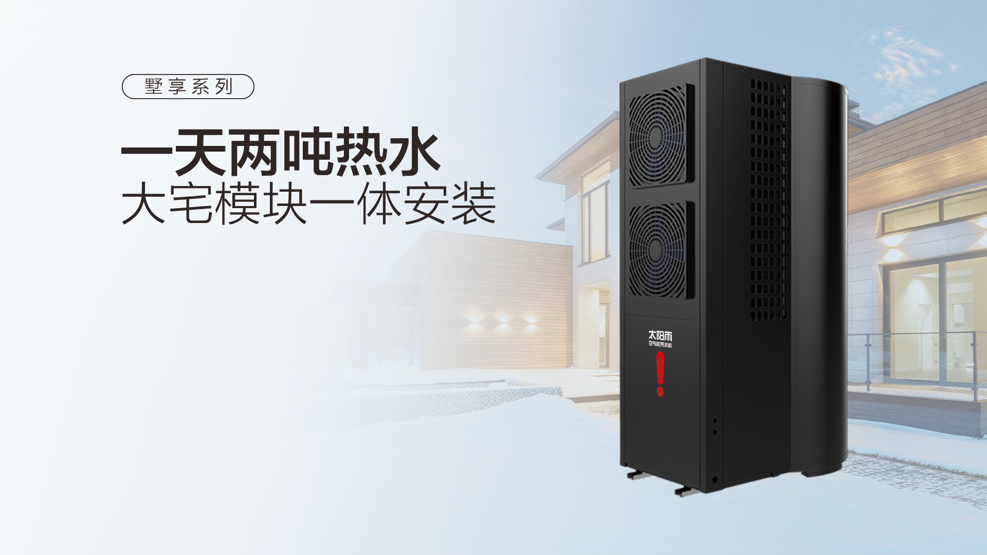 空氣能,太陽能,熱水器