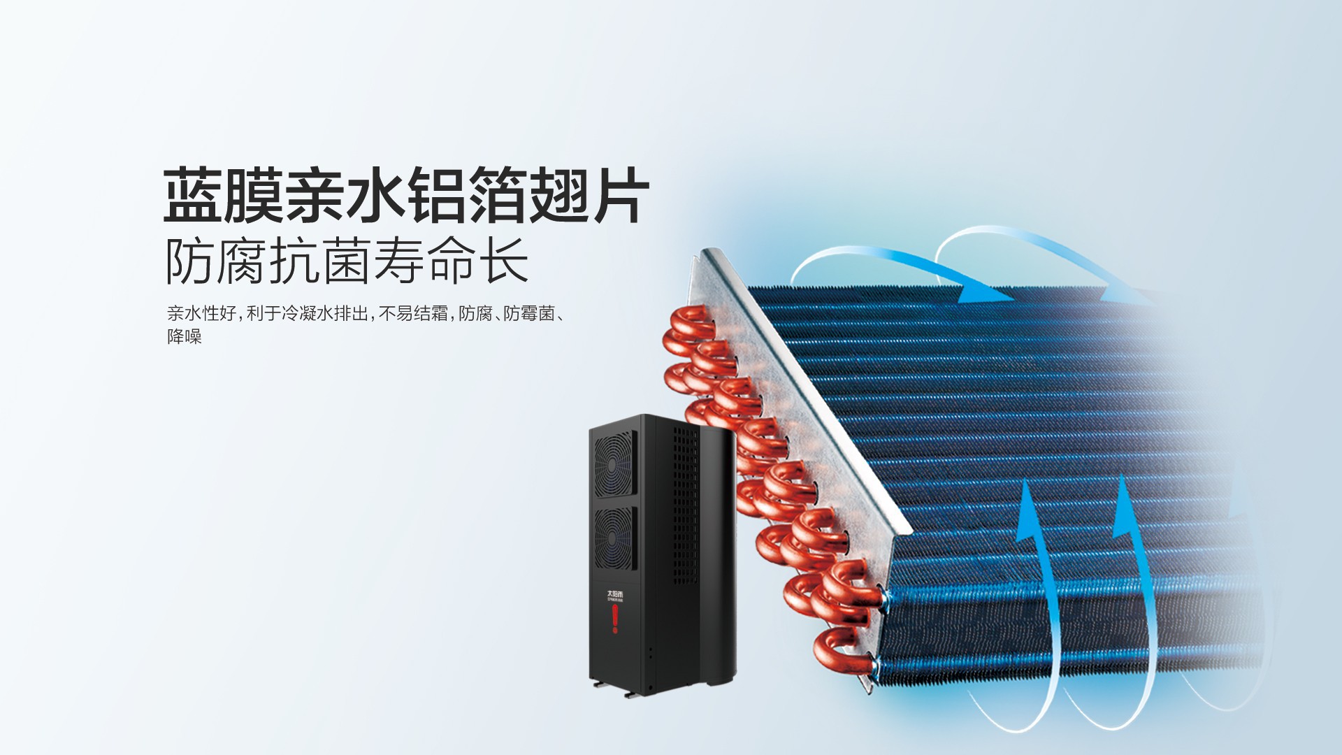 空氣能,太陽能,熱水器