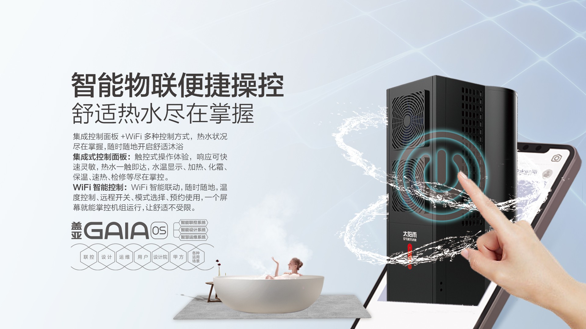 空氣能,太陽能,熱水器