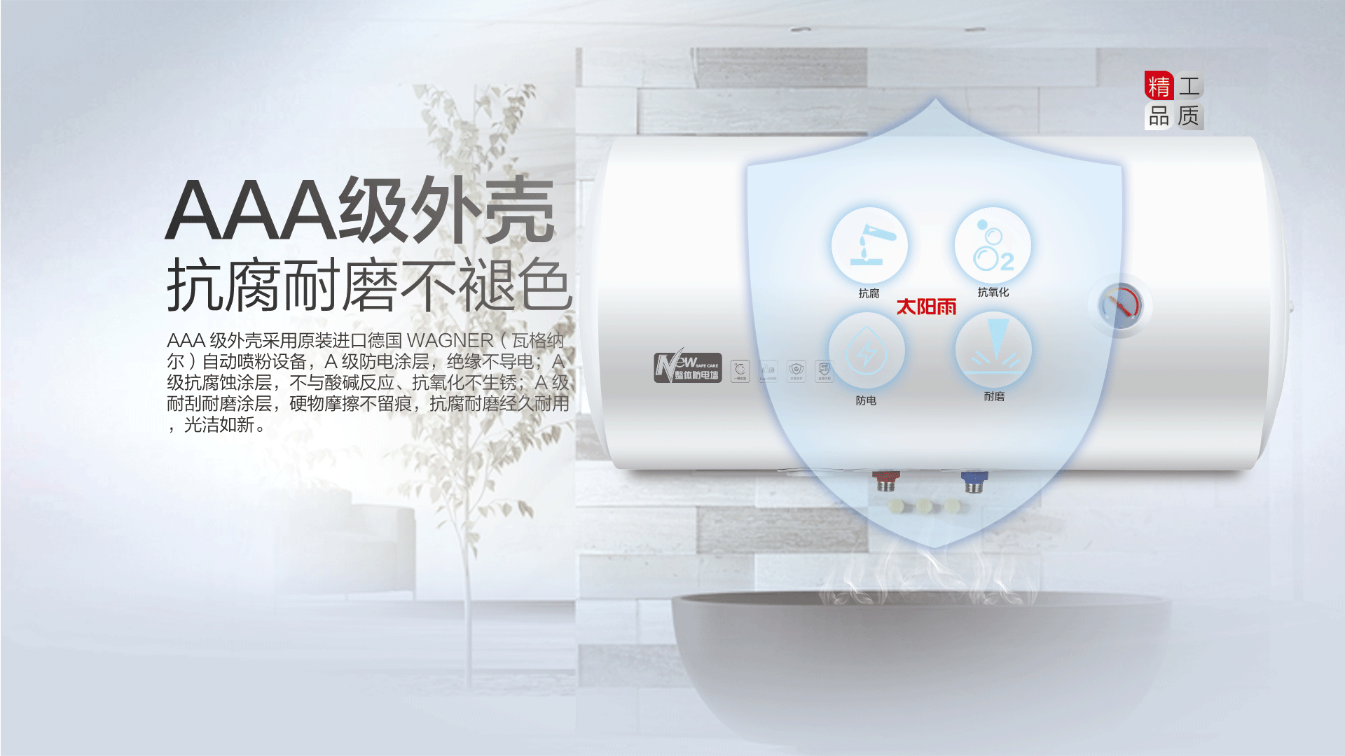 空氣能,太陽能,熱水器