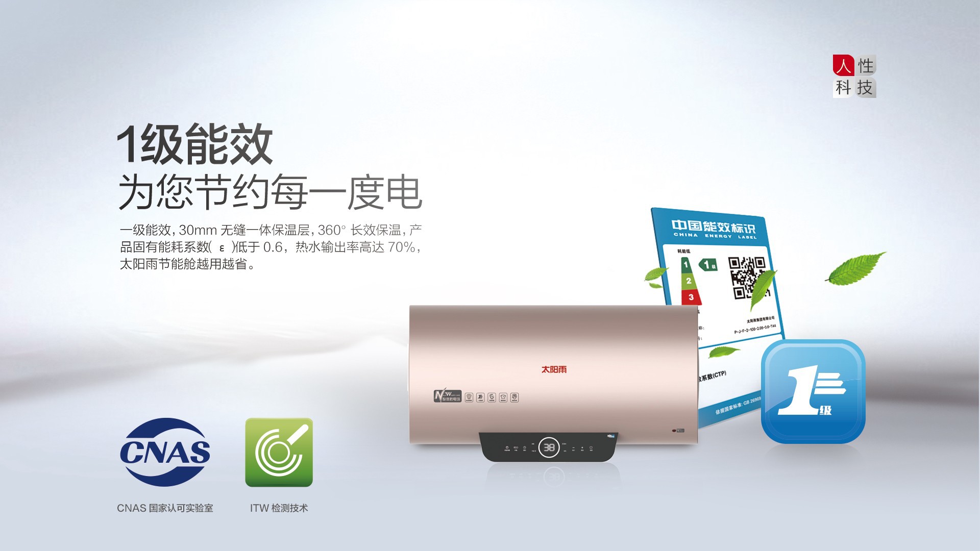 空氣能,太陽能,熱水器