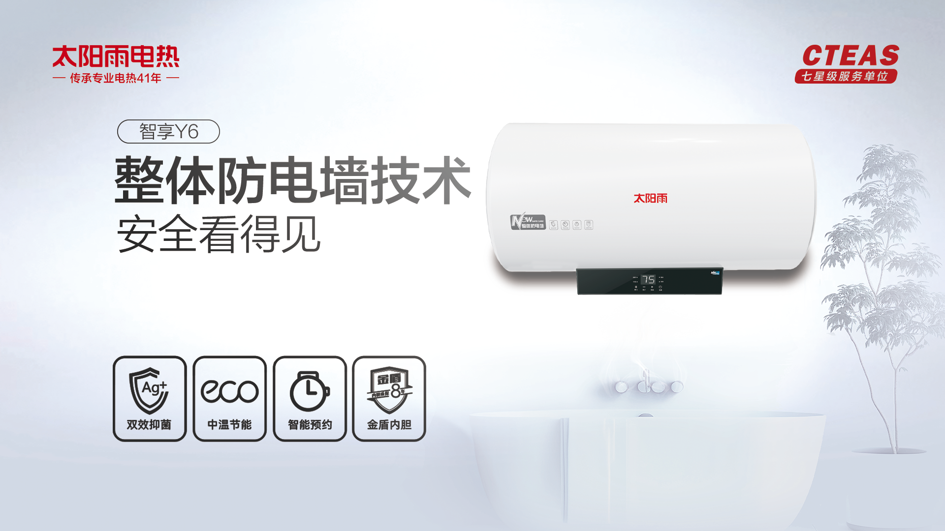 空氣能,太陽能,熱水器