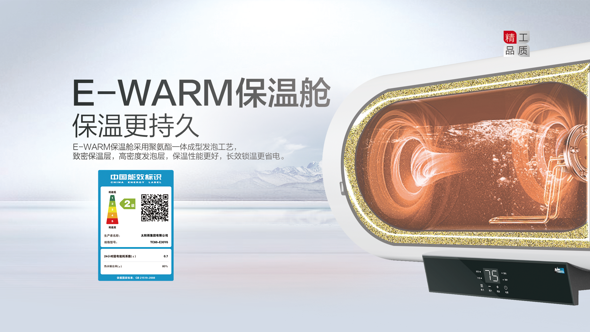 空氣能,太陽能,熱水器