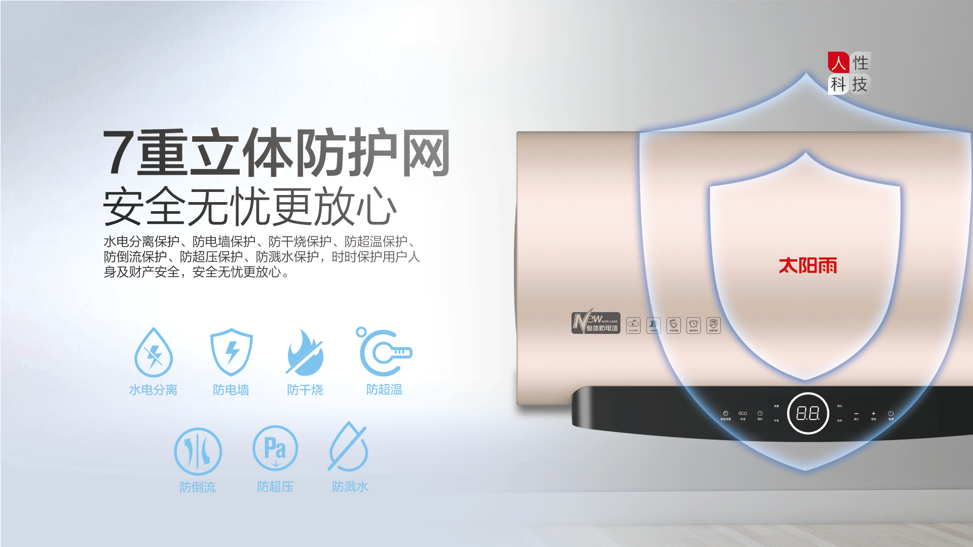 空氣能,太陽能,熱水器