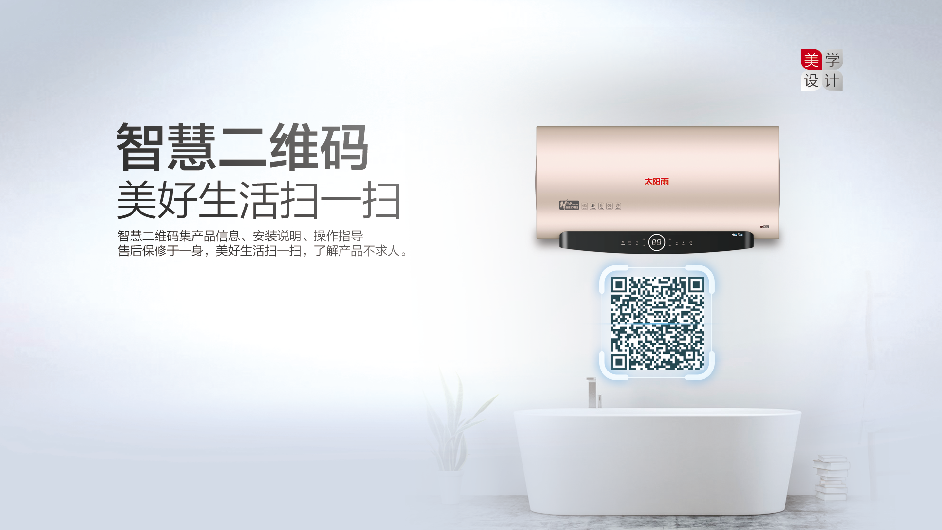 空氣能,太陽能,熱水器