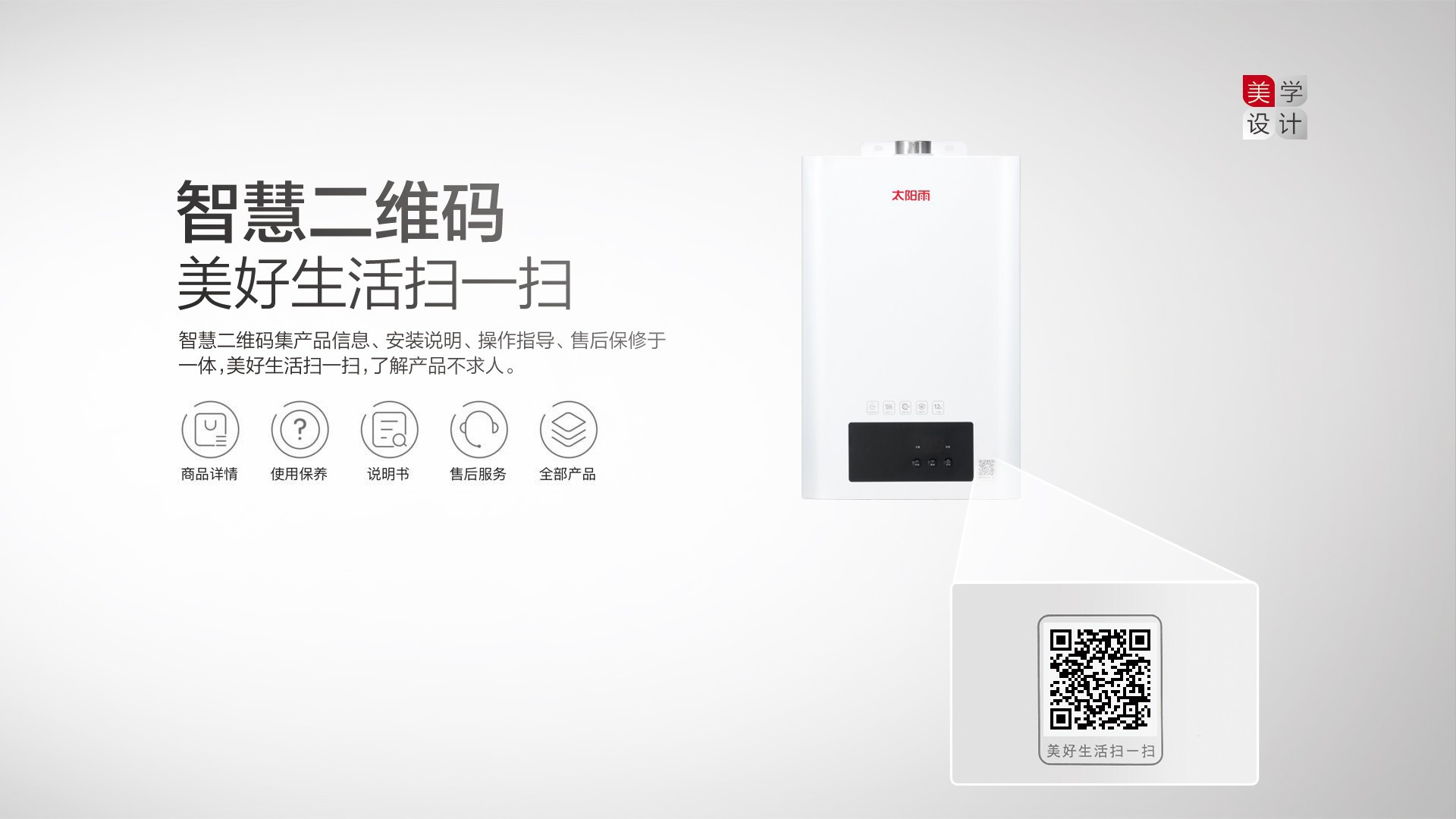 空氣能,太陽(yáng)能,熱水器