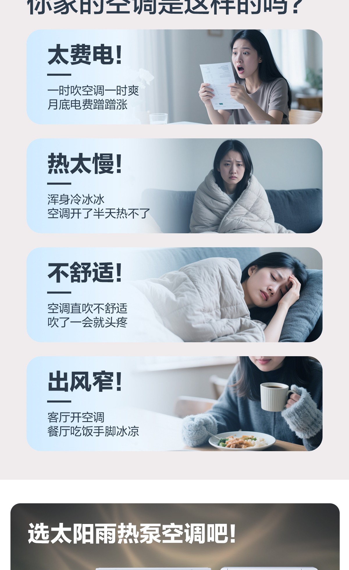 空氣能,太陽能,熱水器