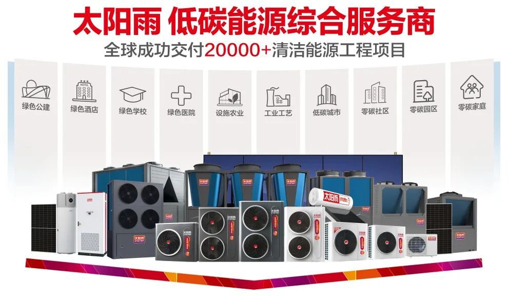 空氣能,太陽(yáng)能,熱水器