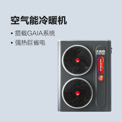 太陽雨空氣能冷暖機