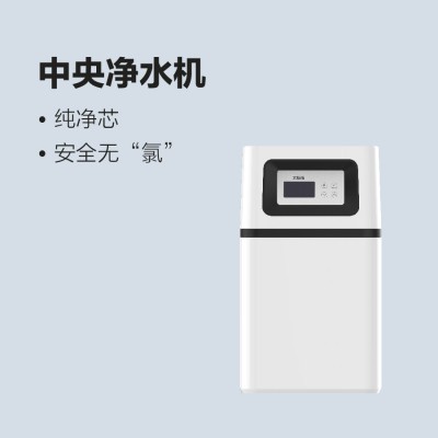 太陽雨中央凈水機(jī)