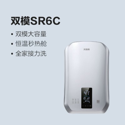 太陽雨速熱式電熱水器SR6C