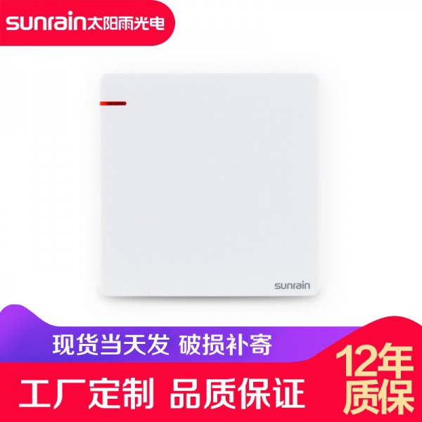 太陽雨照明開關