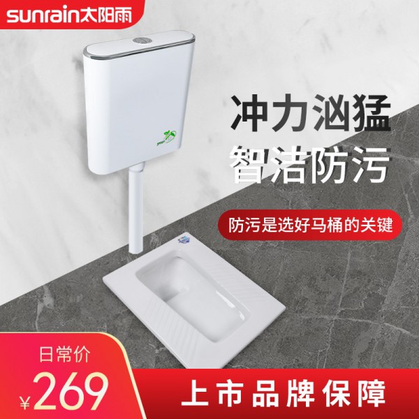 太陽(yáng)雨蹲便/57-46-24/后進(jìn)/前排/帶防臭存水彎/TD1001-01