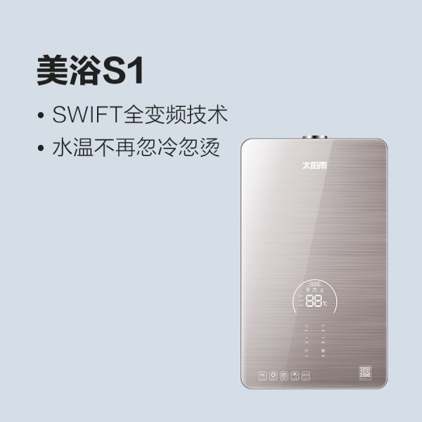 太陽雨燃?xì)鉄崴髅涝1