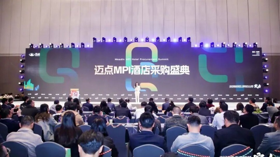 太陽雨集團(tuán)榮獲2025年度酒店采購指數(shù)標(biāo)桿品牌！